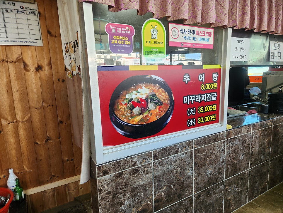 손맛추어탕 사진 4