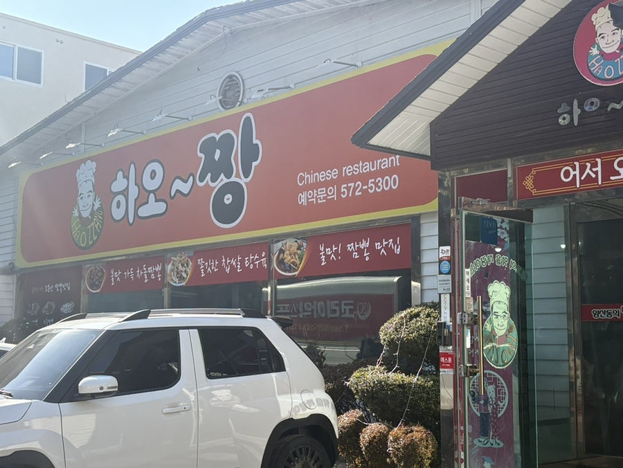 하오짱 사진 2