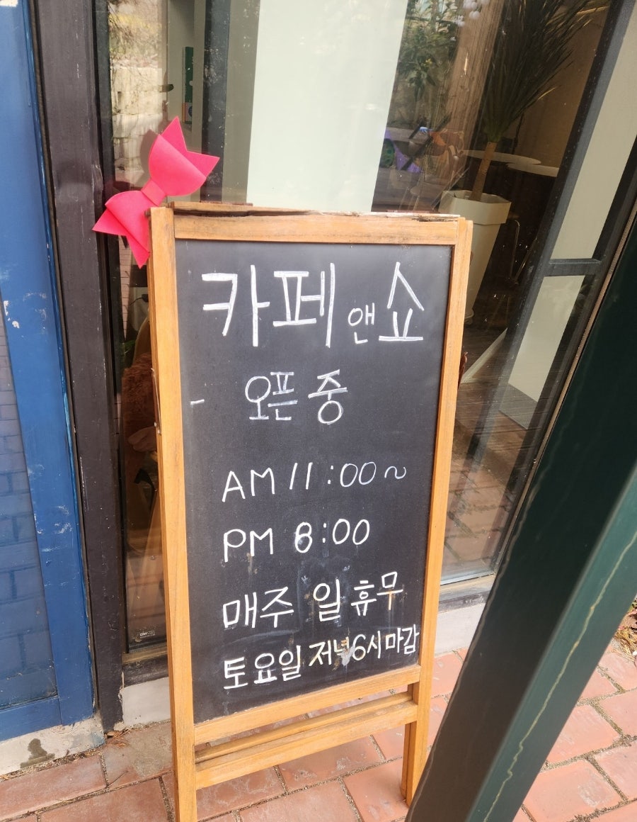 카페앤쇼 사진 4