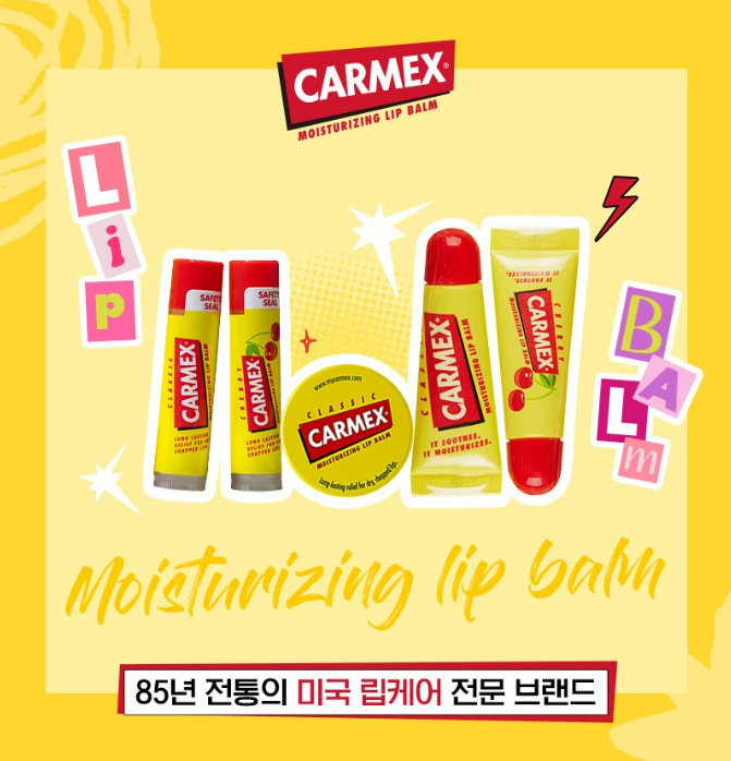  카멕스 립밤 클래식 스틱 투명 12g 솔직 후기｜보습력 오래가는 립밤 추천