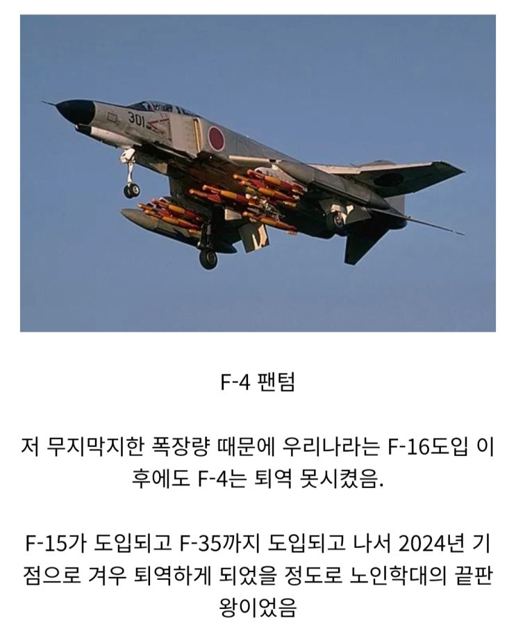  폭장량 로망을 보여주는 구형 전투기