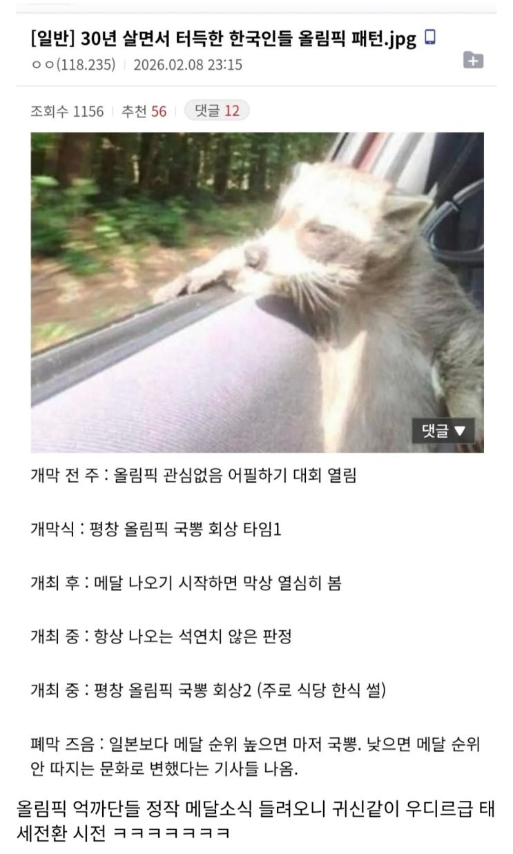  이번 동계올림픽 최고 명문.jpg