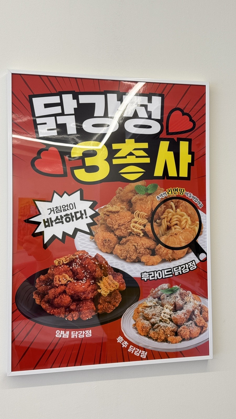 Seutelratteokboki Chungnamgyeryongjeom photo 6