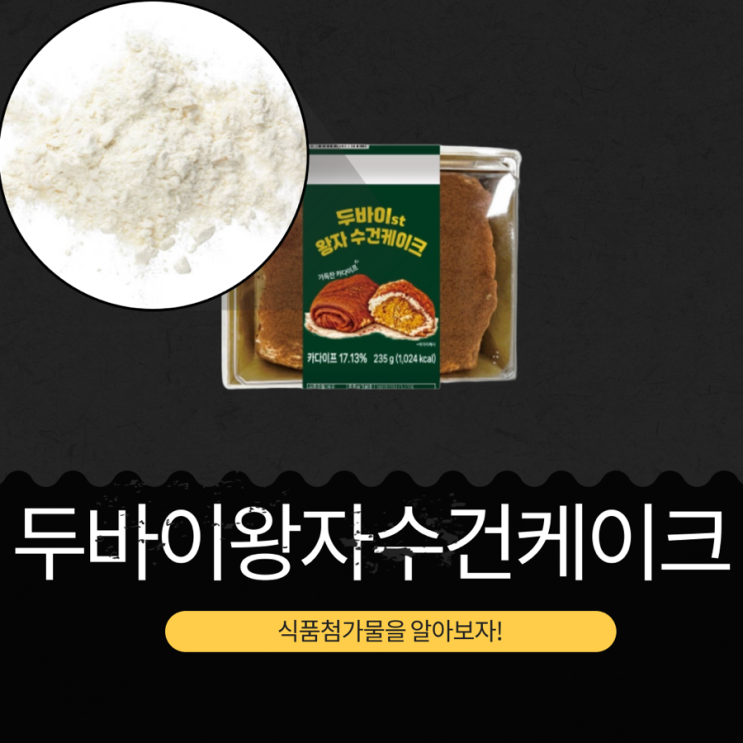  CU 신상 19,900원 [두바이왕자수건케이크] 발렌타인 한정 카다이프 17.13%