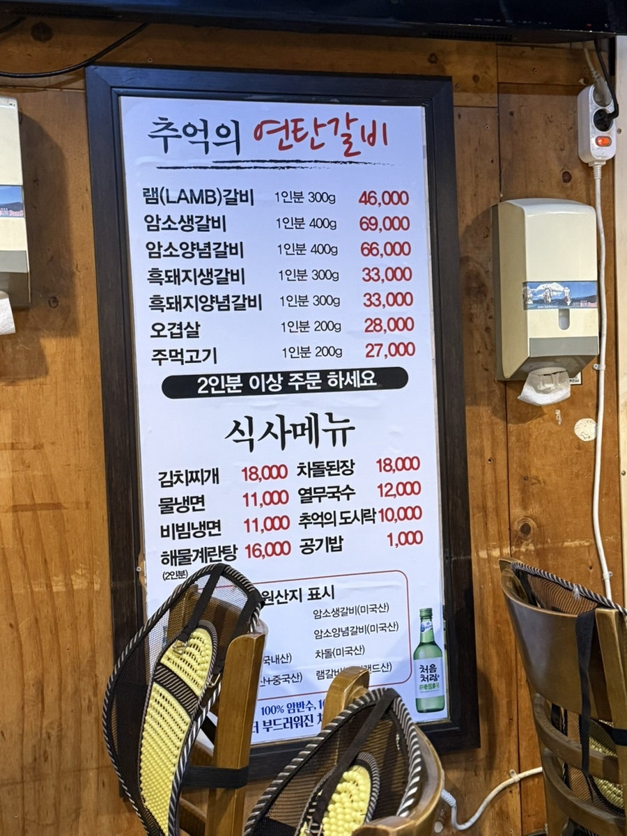 연탄갈비 사진 2