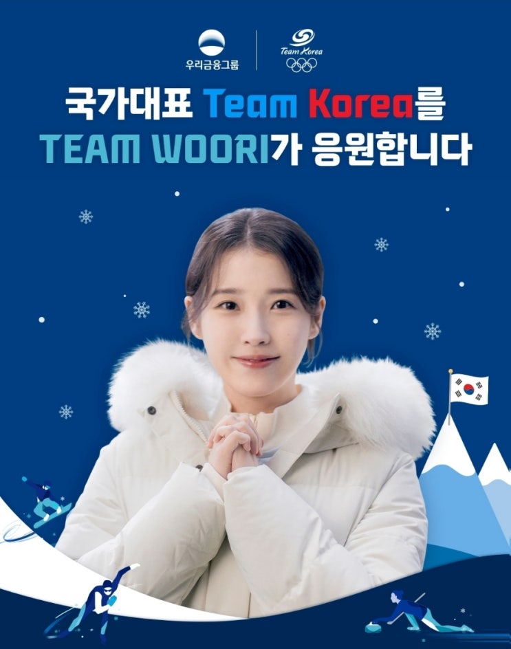  금메달 따면 이자 더 준다? 은행들의 베팅 시작