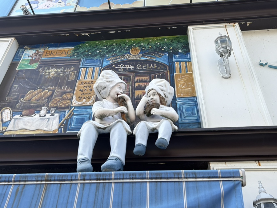 꿈꾸는요리사 명지점 사진 5