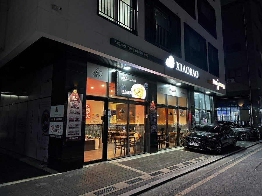 샤오바오우육면 고덕점 사진 2