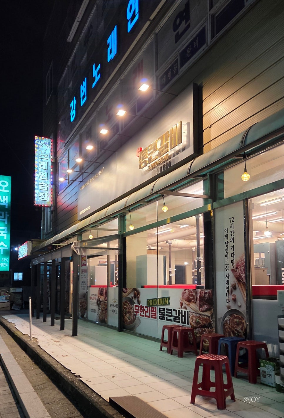 통큰갈비 원주태장점 사진 4