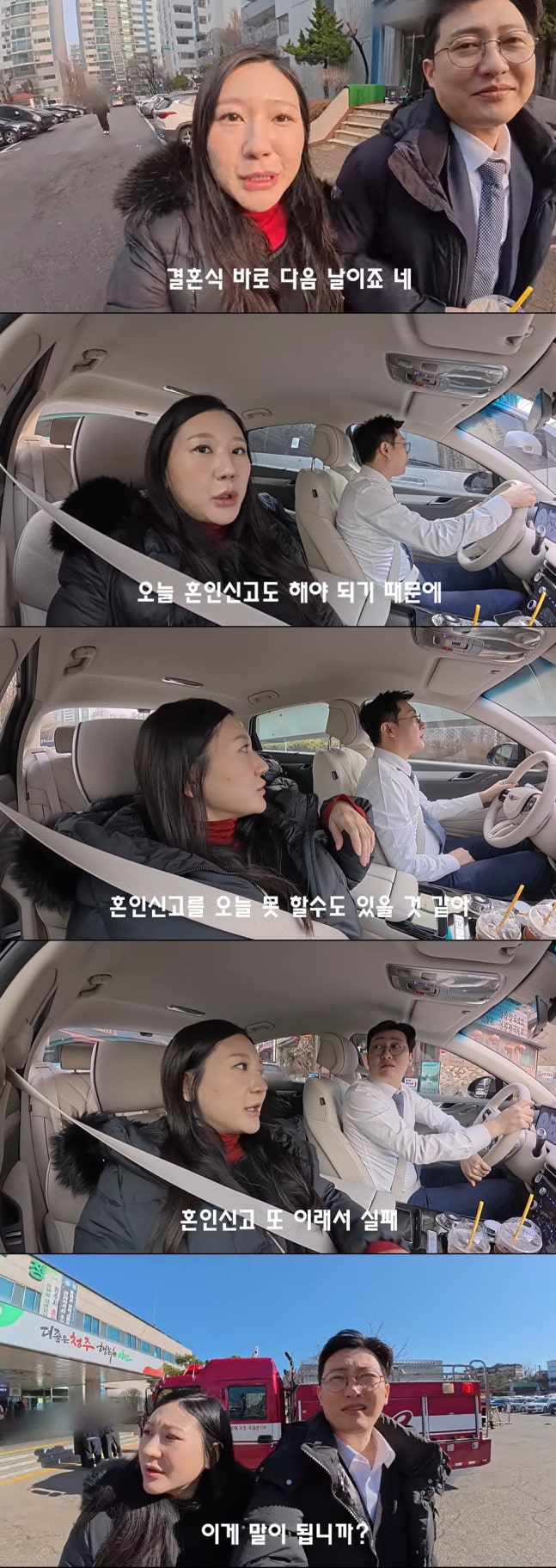   ‘나는 솔로’ 28기 정숙상철 임시 신혼집 최초 공개! 혼인신고 또 실패한 현실 부부의 하루 