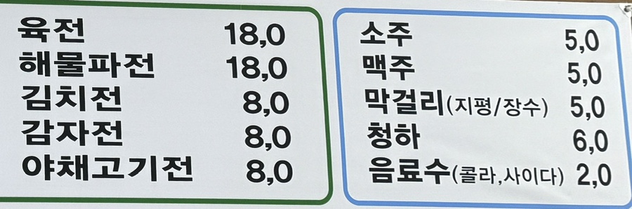 등마루 본점 사진 3