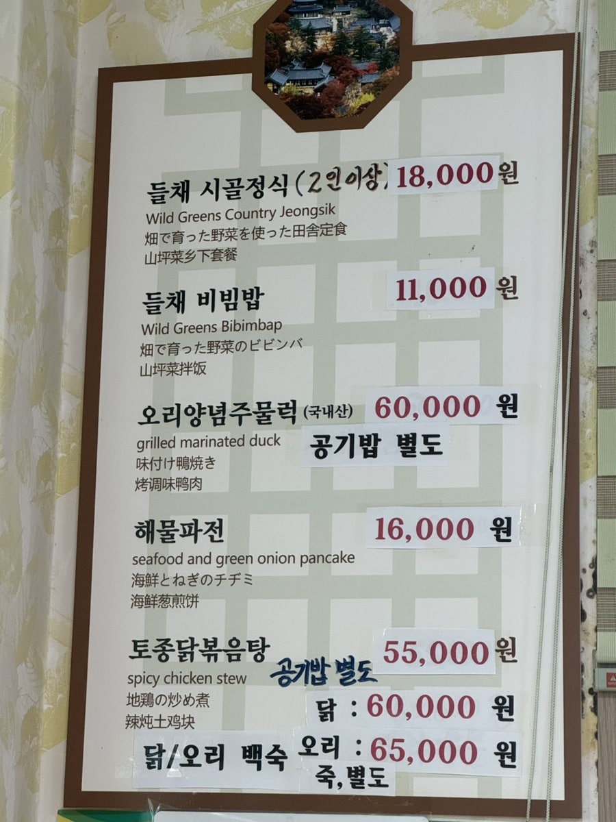도연정 사진 3
