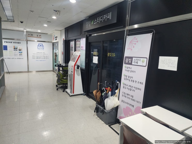  은평구 진관동 스터디카페 솔직 후기｜조용할 줄 알았는데… 봄빛스터디카페 실제 이용 경험