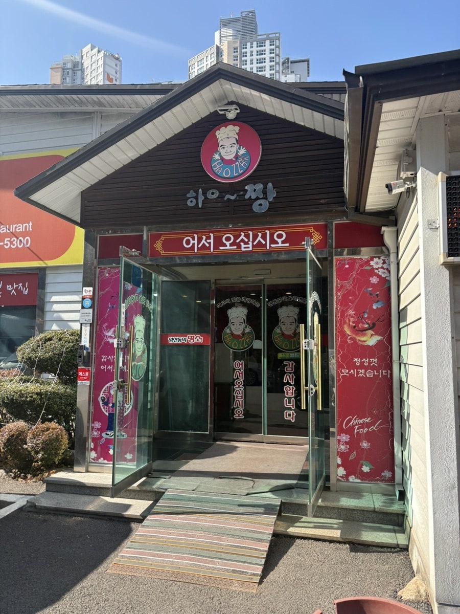하오짱 사진 3