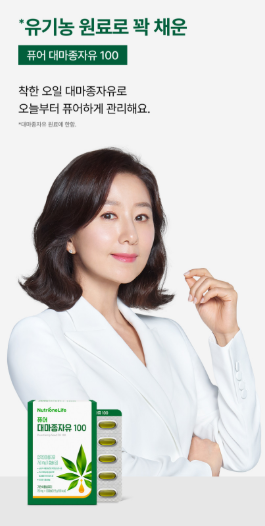  대마종자유 오메가3·6 비율, 직접 먹어보고 느낀 점 정리