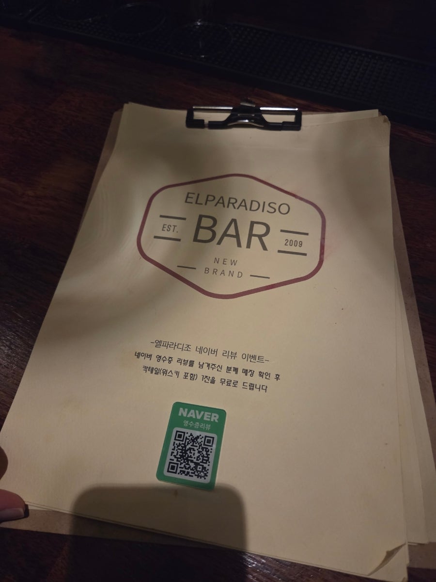 엘파라디조 사진 2