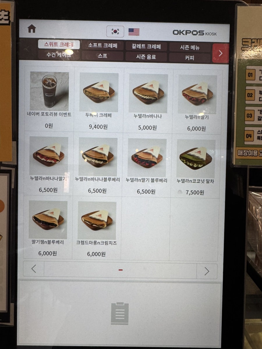 오크레페 양덕점 사진 3