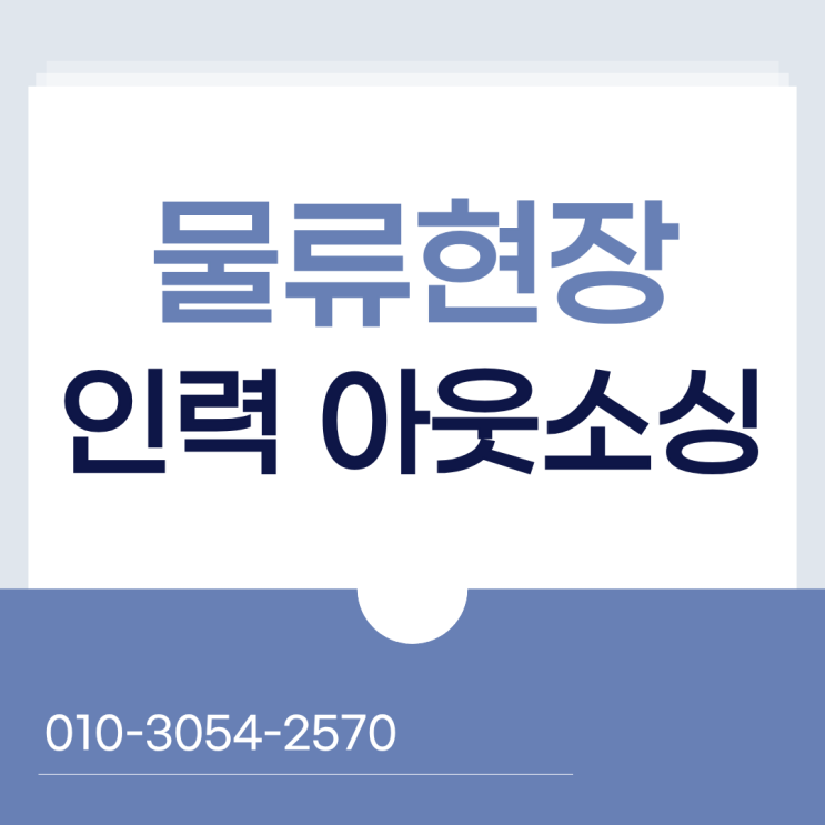  공주 물류 아웃소싱 도입 성공 사례로 보는 현장 변화