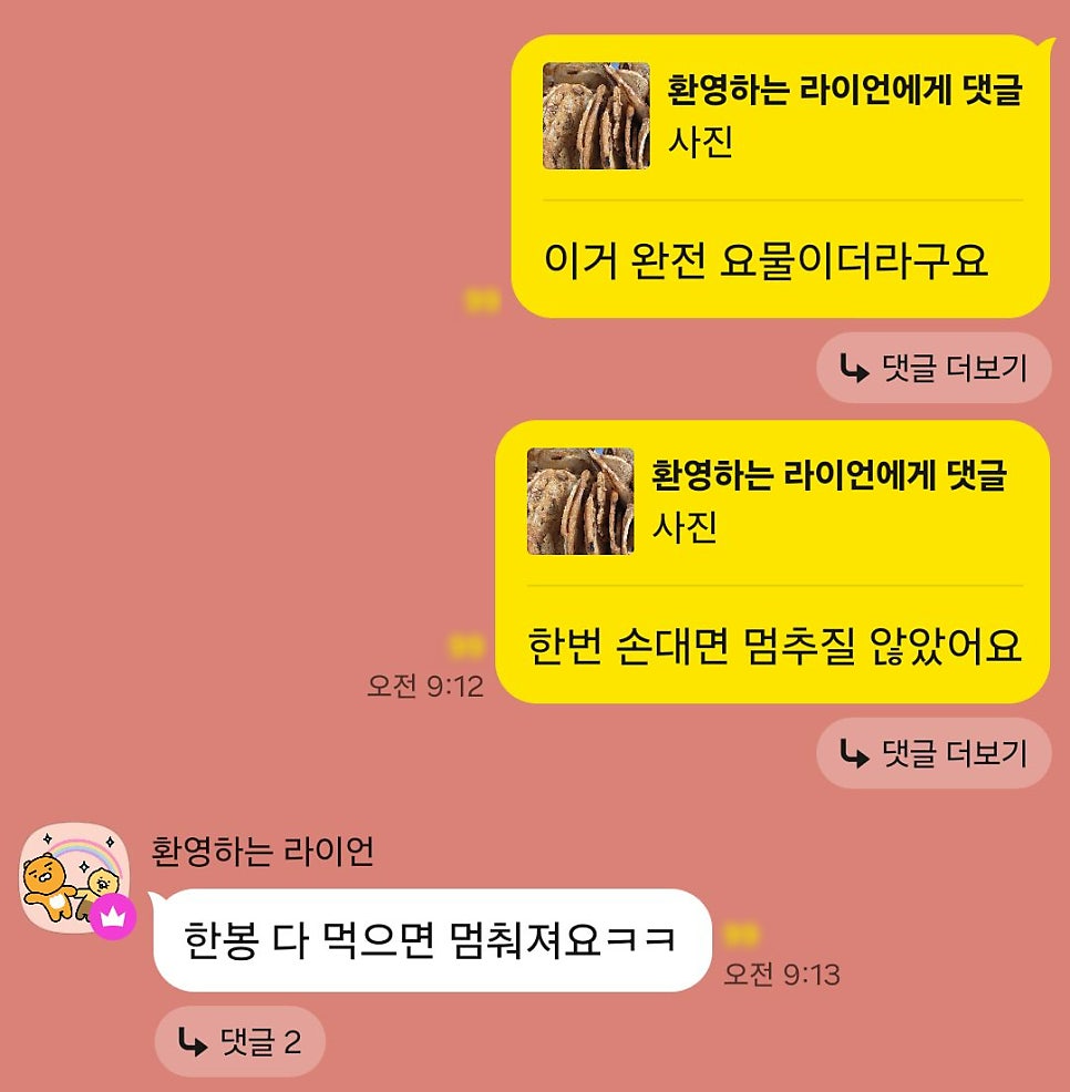 브레드퀸 사진 3