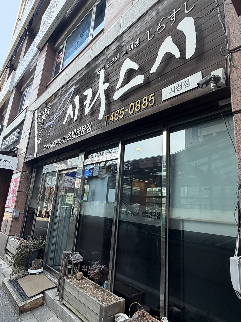 시라스시 사진 1