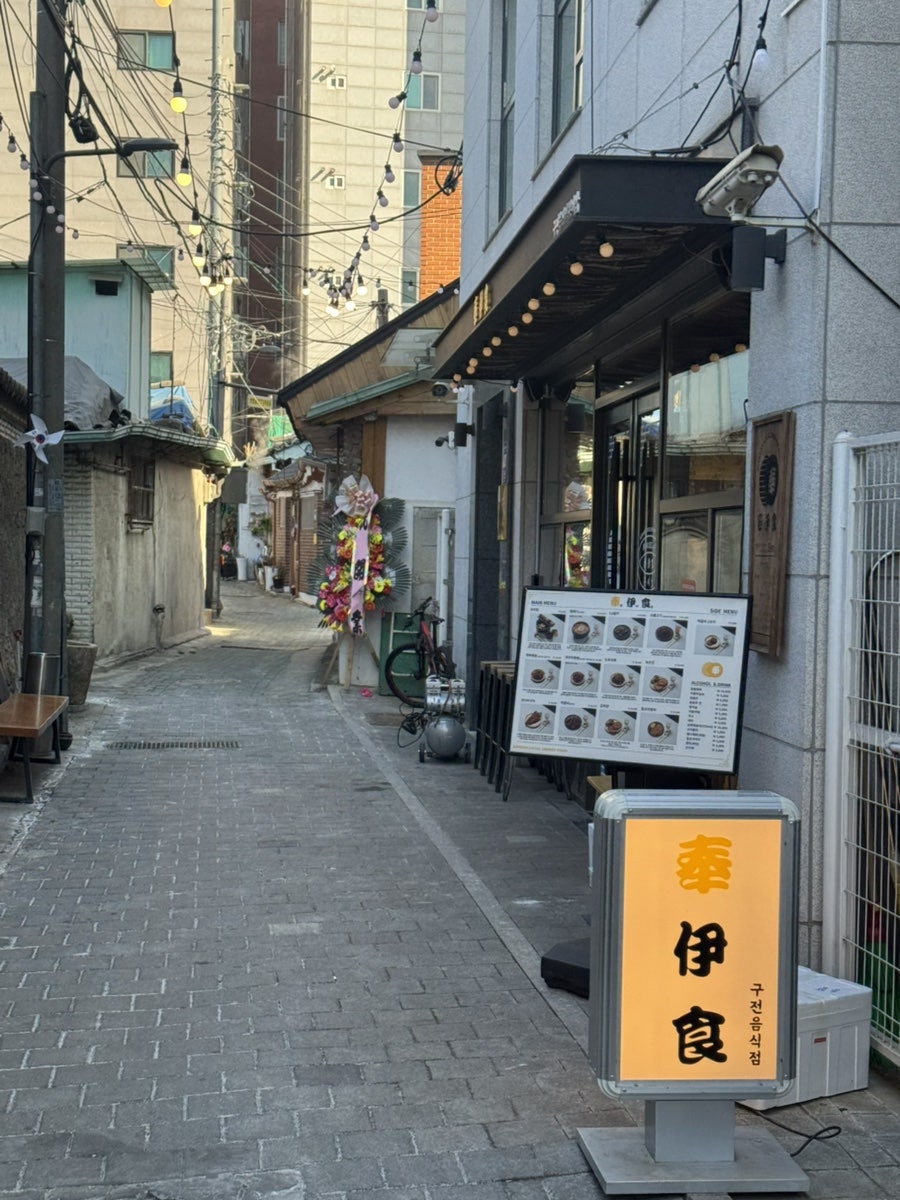 봉이밥 인사동점 사진 1