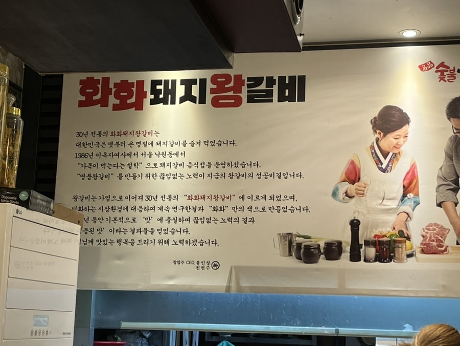 갈비명가춘천왕갈비 사진 2