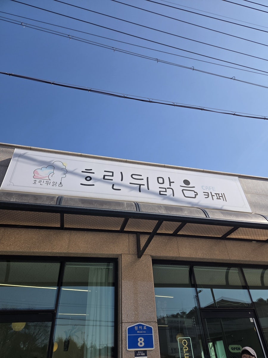 흐린뒤맑음 사진 1