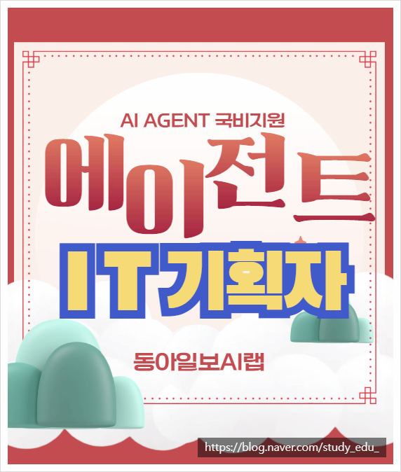  비전공자 IT기획자 되는 법? AI 활용 준비 꿀팁