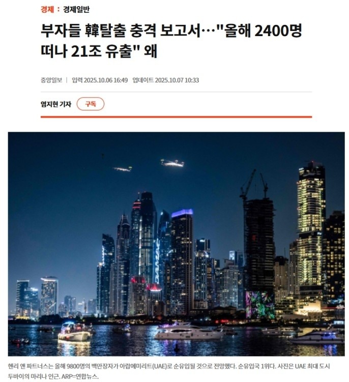  ‘상속세 때문에 부자 해외 탈출’은 거짓이지만...