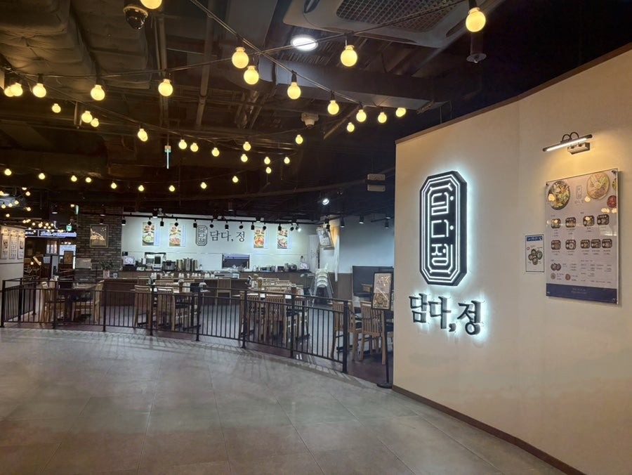 담다정 사진 2