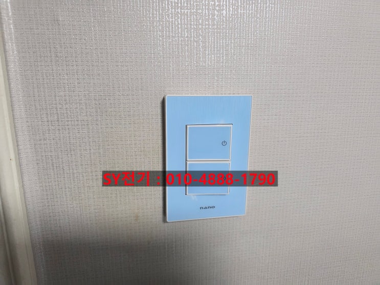  의정부 호원동 풍림아파트 : 욕실등·환풍기 및 노후 스위치 교체문의
