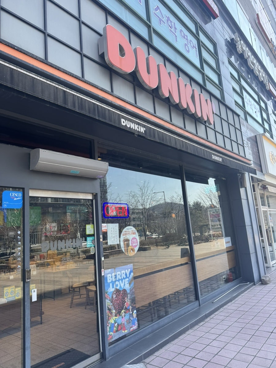 던킨 대전태평점 사진 3