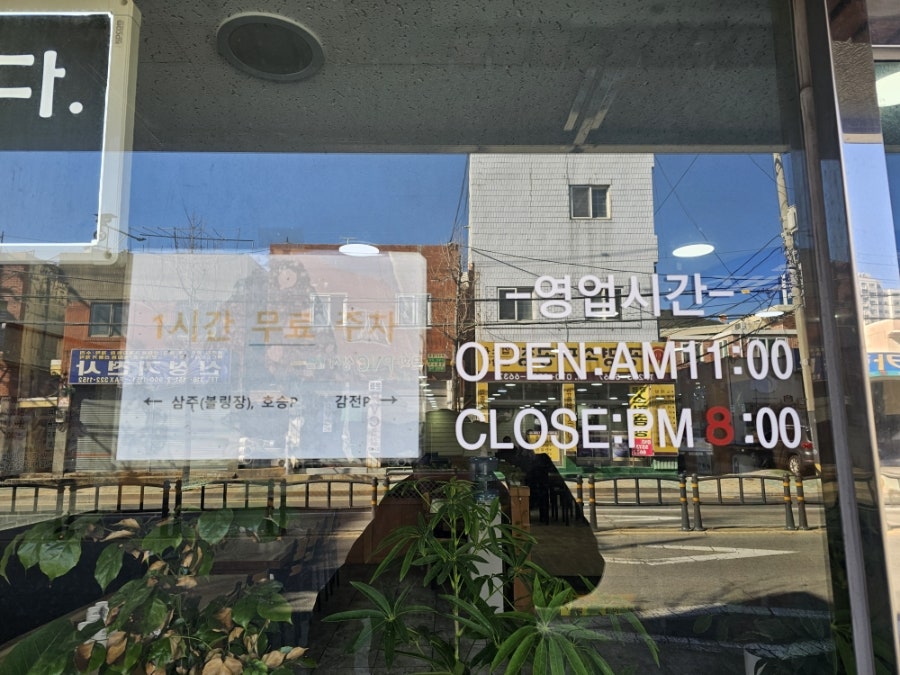 3대감전재첩국 본점 사진 1