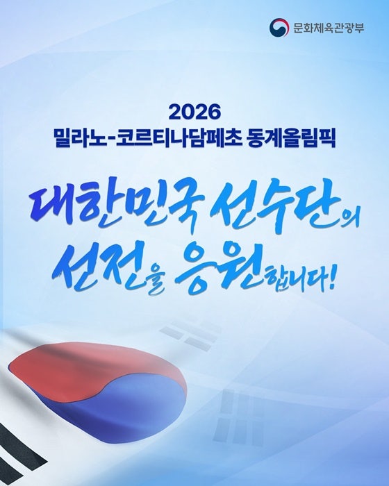 대한민국 역대 동계 올림픽 참가 역사와 성과