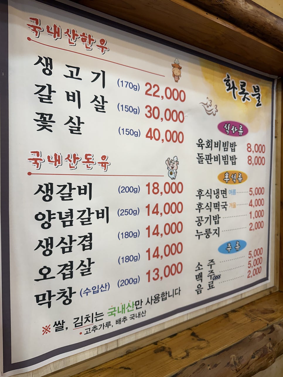 화롯불 사진 2