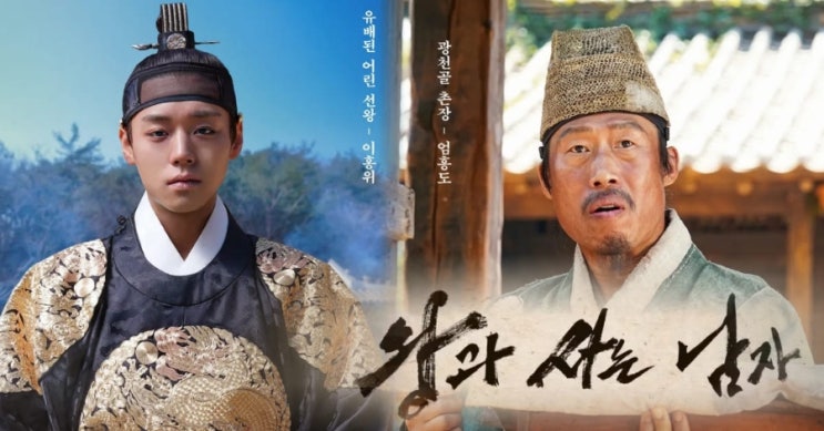  영화 ‘왕과 사는 남자’ 쿠키영상 있나? 관람 전 꼭 봐야 할 후기·평점부터 줄거리·출연진·러닝타임·개봉일 한 번에 총정리 (+실화 여부) 