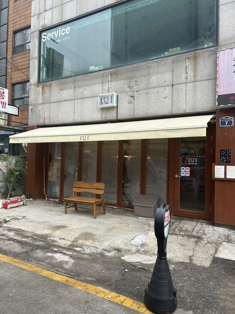 다이닝1324 사진 4