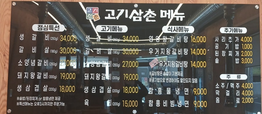 고기삼촌 사진 3