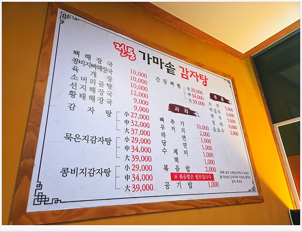 전통가마솥감자탕 사진 1
