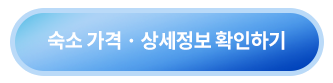 제이뷰호텔 사진 3