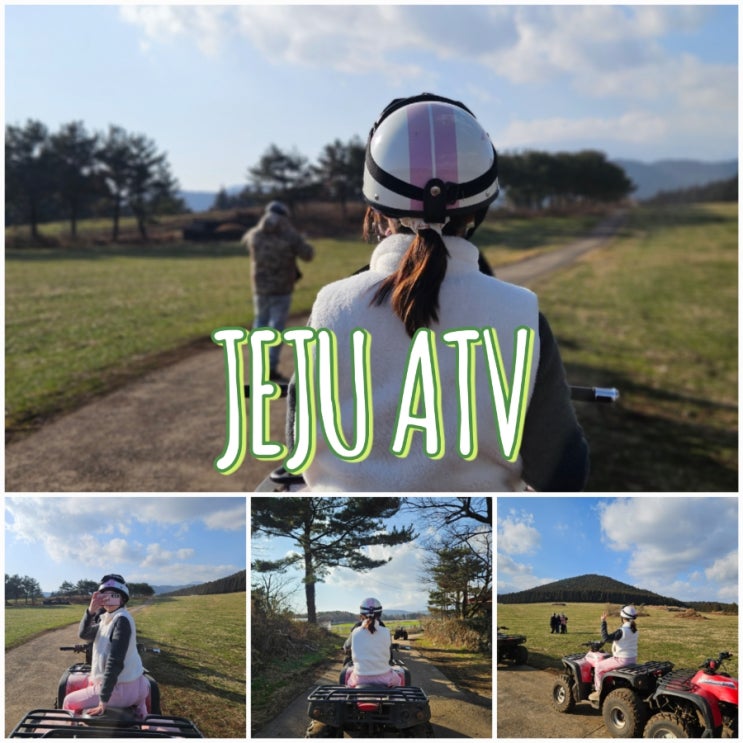  2월 제주도 가볼만한곳 제주소랑 atv 레저 체험