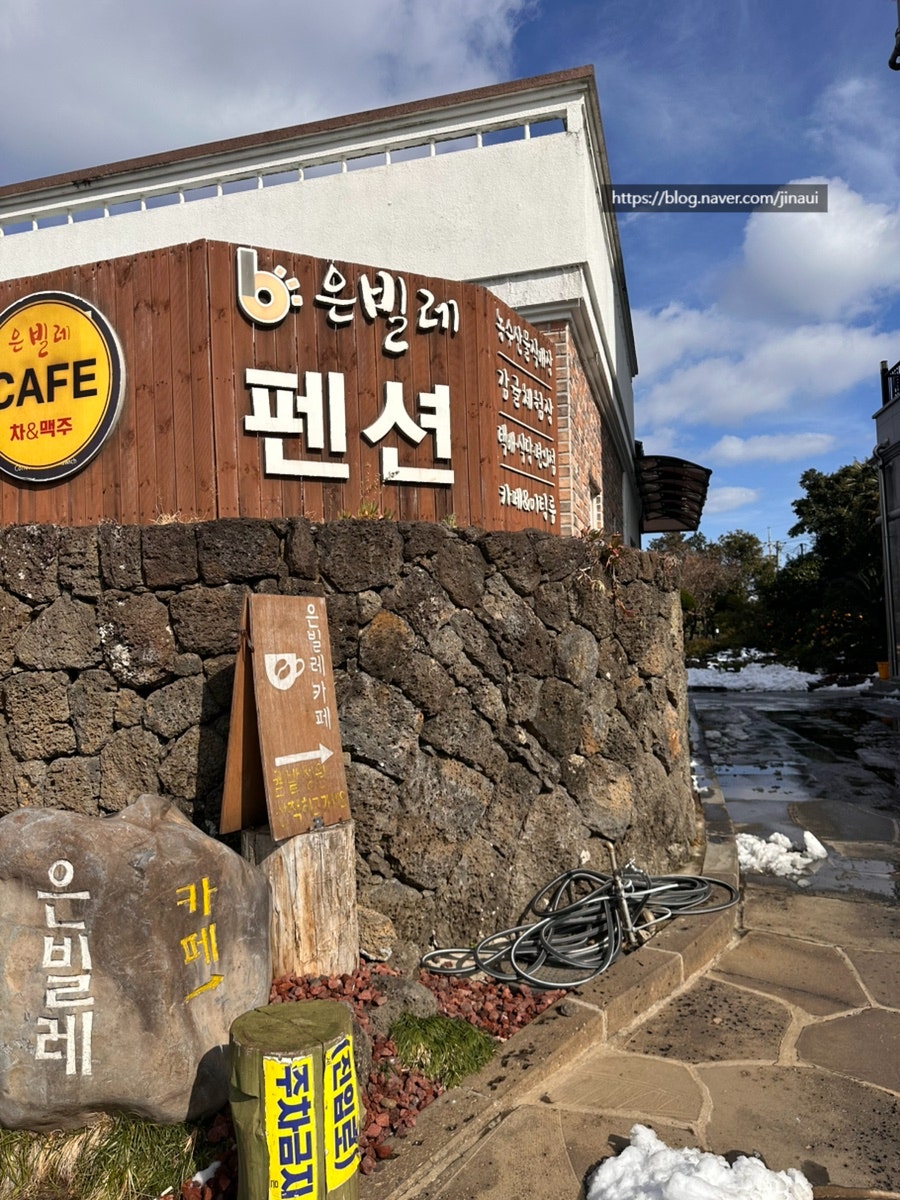 은빌레카페 사진 1