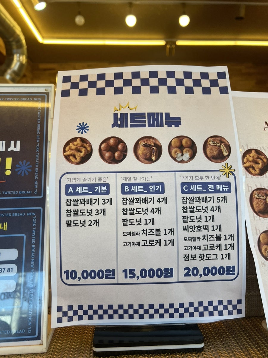 뉴욕꽈배기 강화외포리점 사진 3