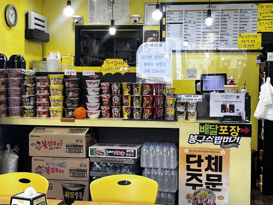봉구스밥버거 부평역점 사진 5