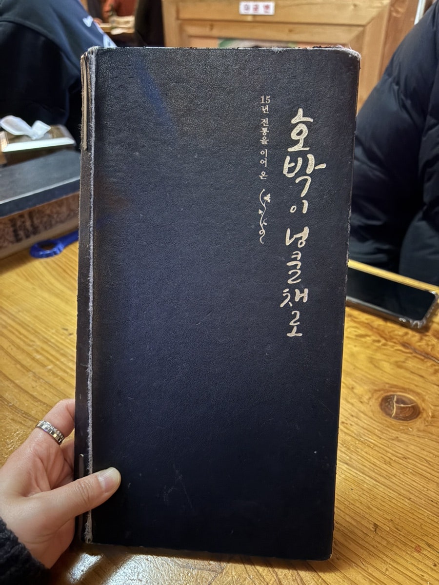 호박이넝쿨채로 사진 3