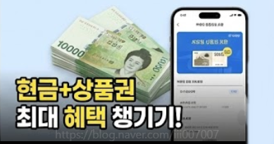 인터넷 가입 현금 48만원 꽉 채워 받은 솔직 후기 호갱 탈출 꿀팁 공개