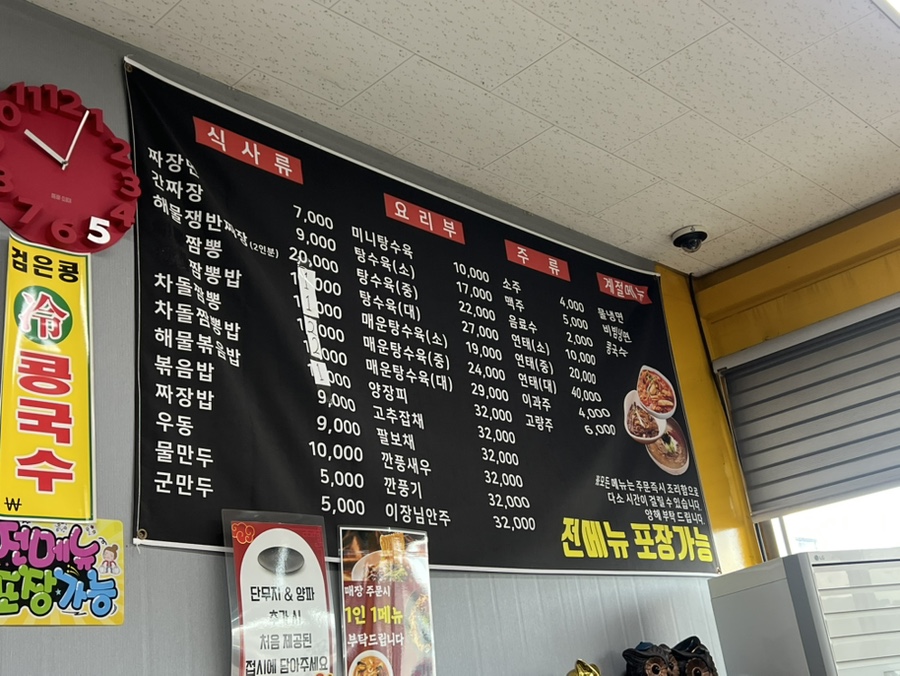 영짜장 사진 6