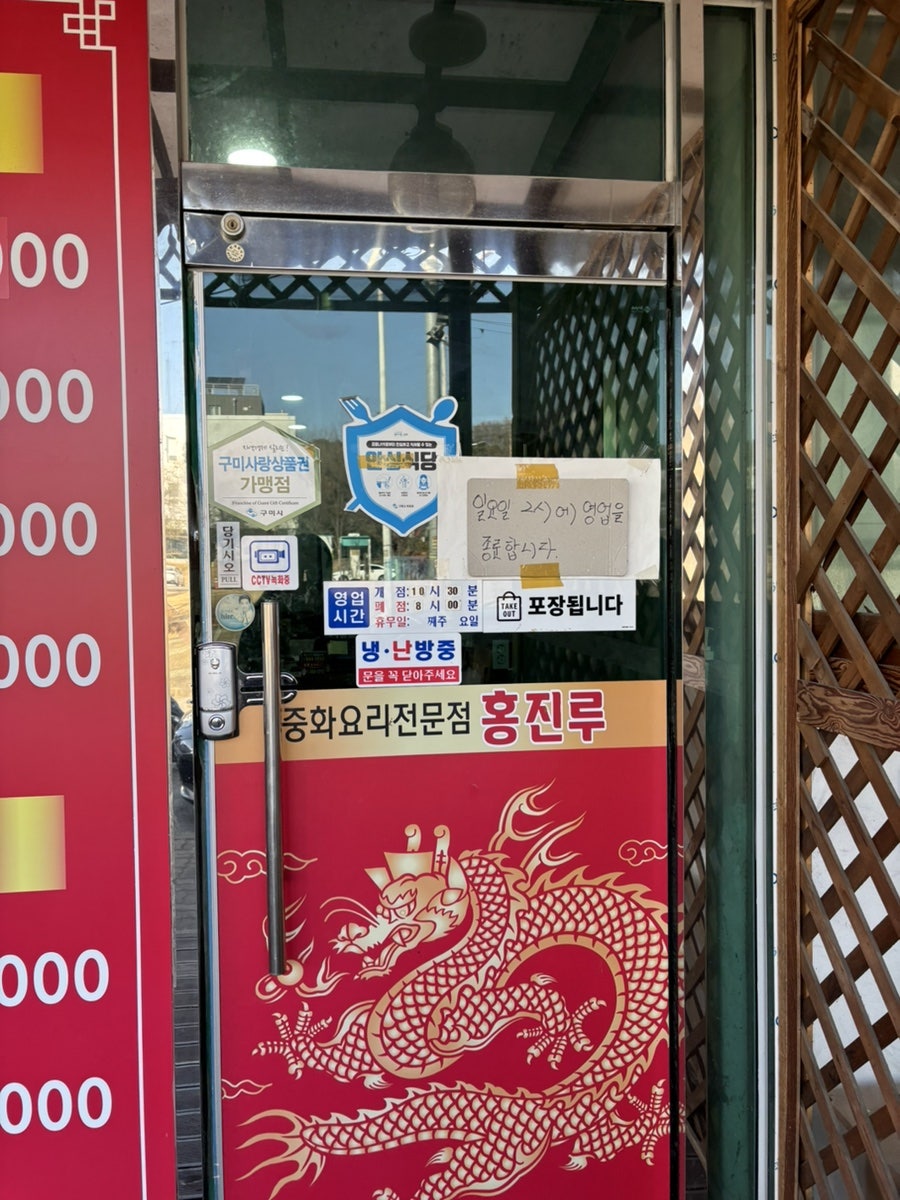 홍진루 사진 2