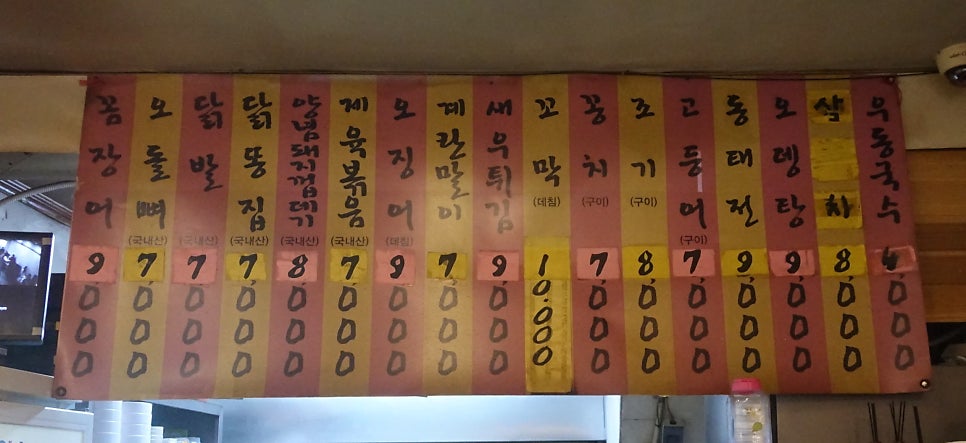 우동대박포차 사진 3