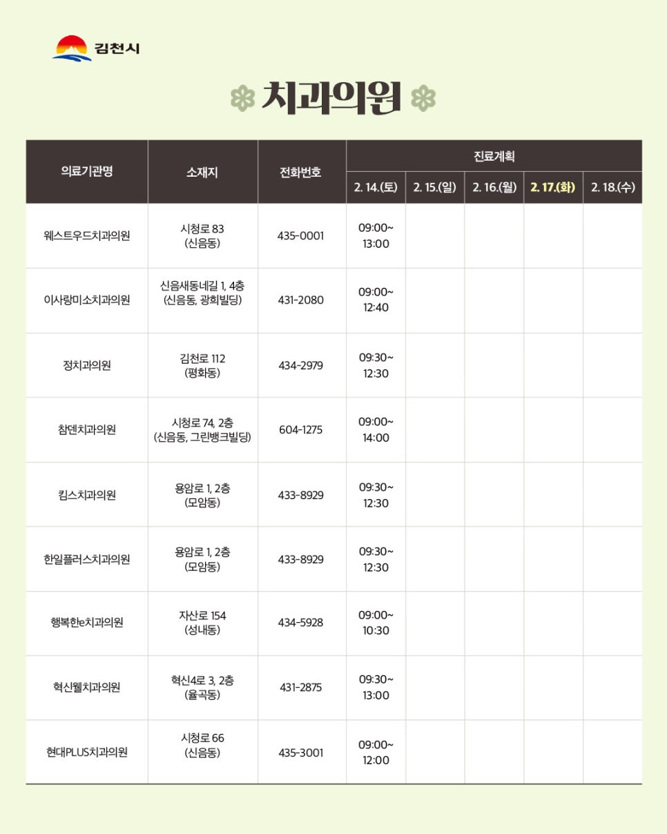원약국 사진 3